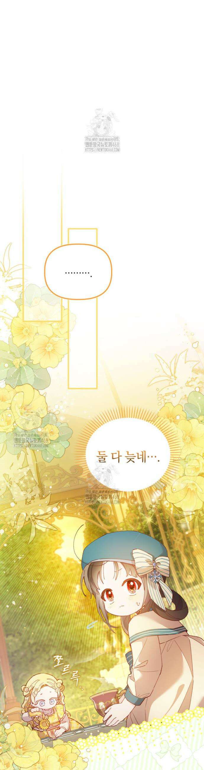 쌍둥이 왕녀로 살아남기 17화 25