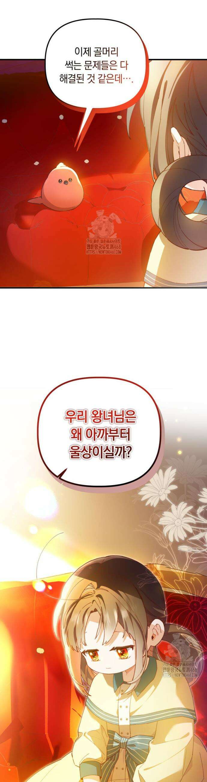 쌍둥이 왕녀로 살아남기 17화 42