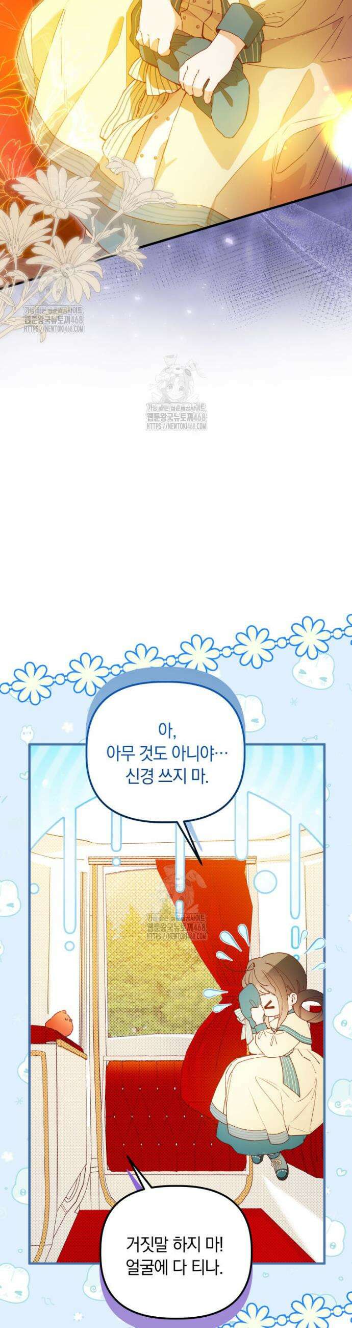 쌍둥이 왕녀로 살아남기 17화 43