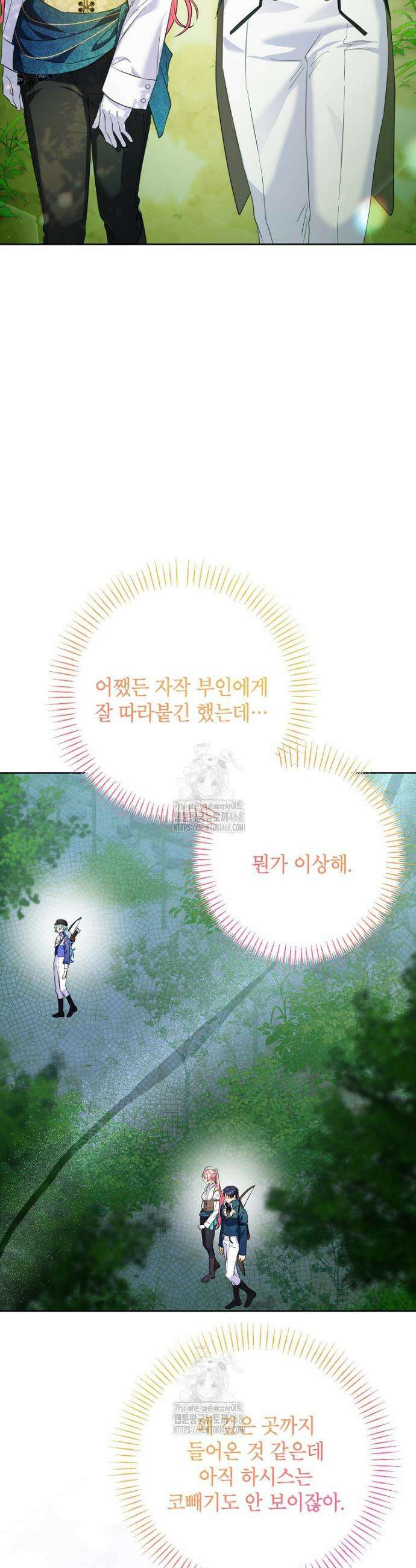 시한부 남편인 줄 알았습니다만? 68화 3