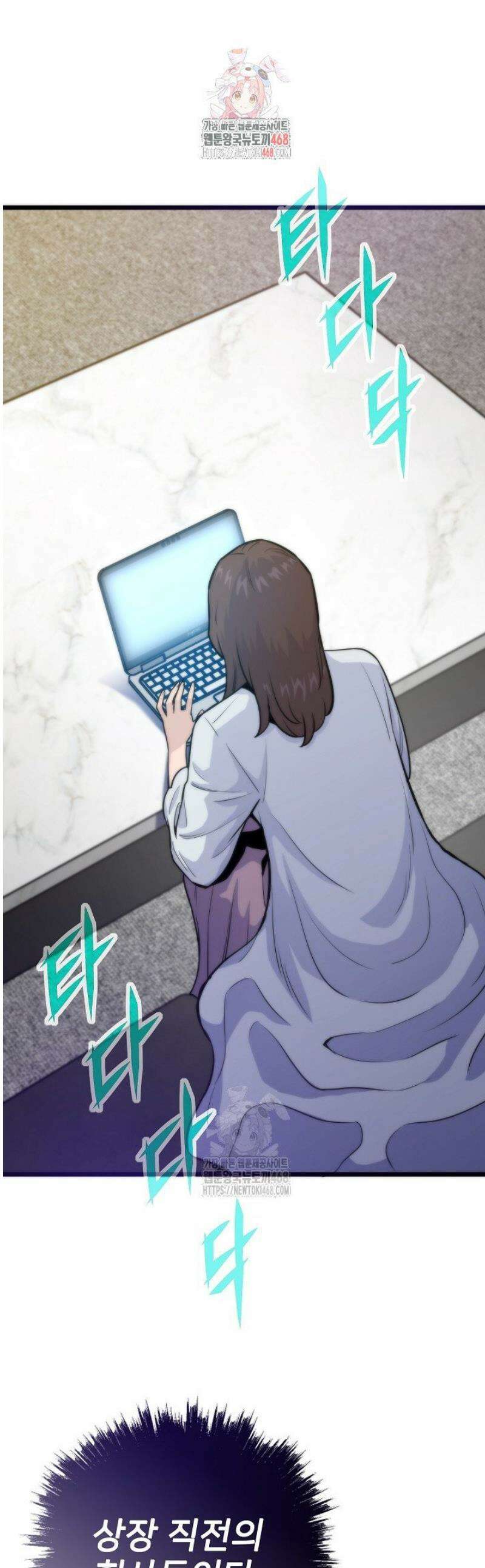 전생자(카카오) 141화 1