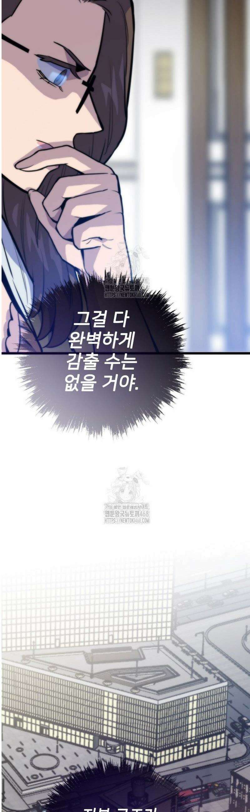 전생자(카카오) 141화 3