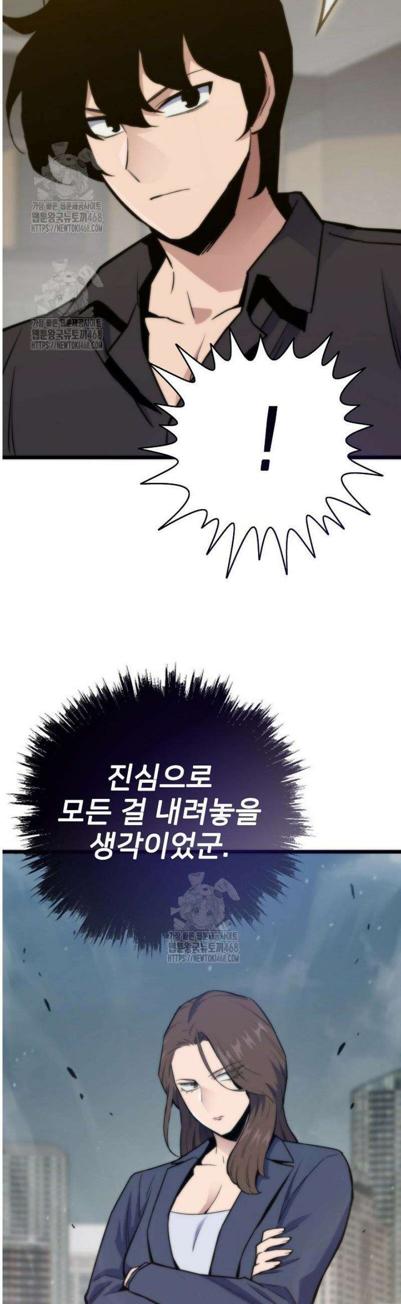 전생자(카카오) 141화 14