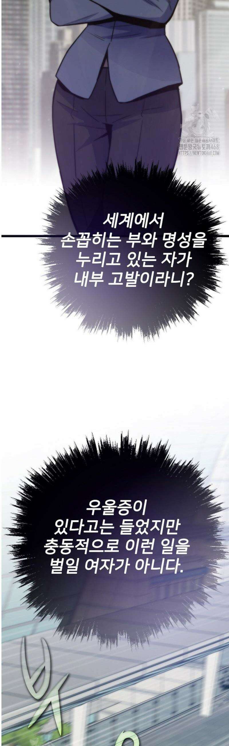 전생자(카카오) 141화 15