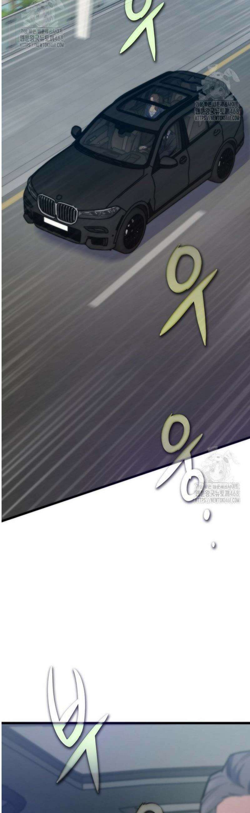 전생자(카카오) 141화 16