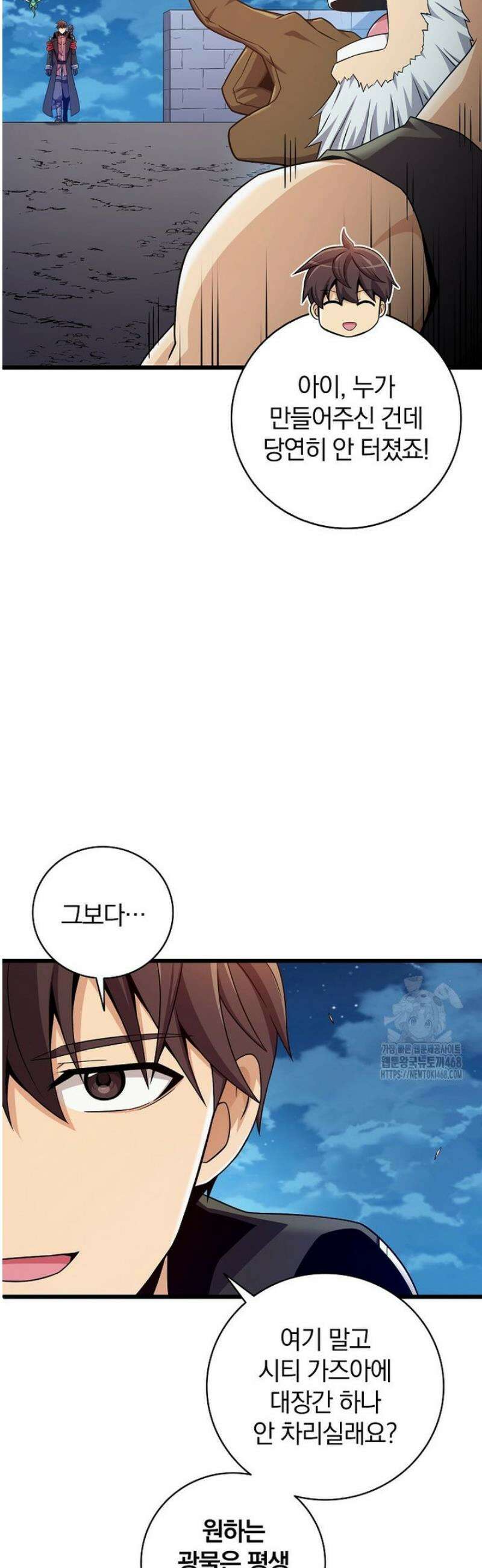 마탄의 사수 211화 3