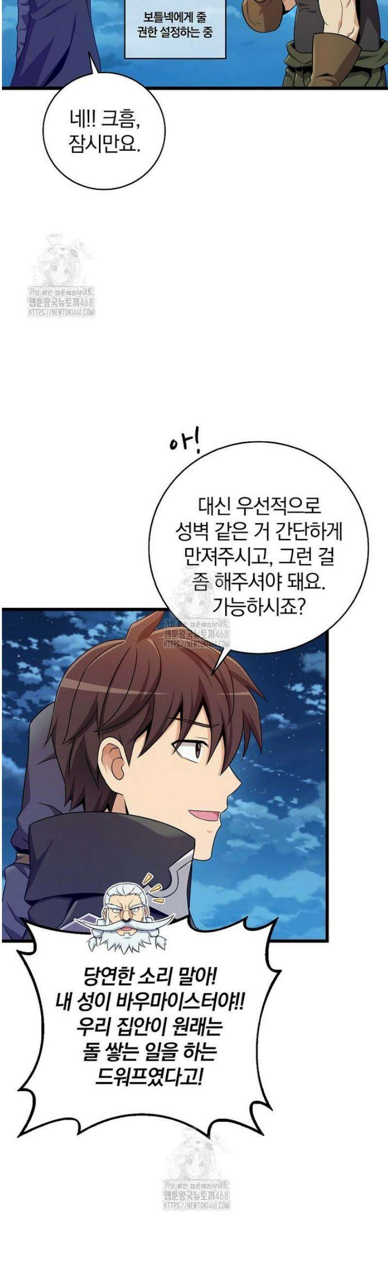 마탄의 사수 211화 7