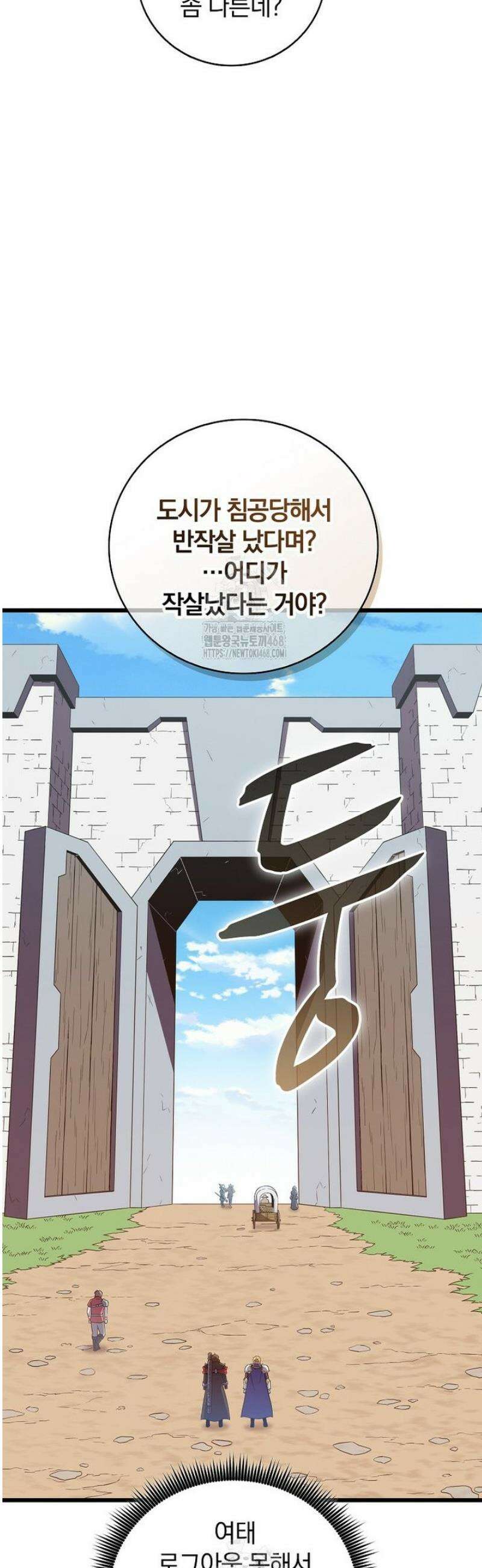 마탄의 사수 211화 16