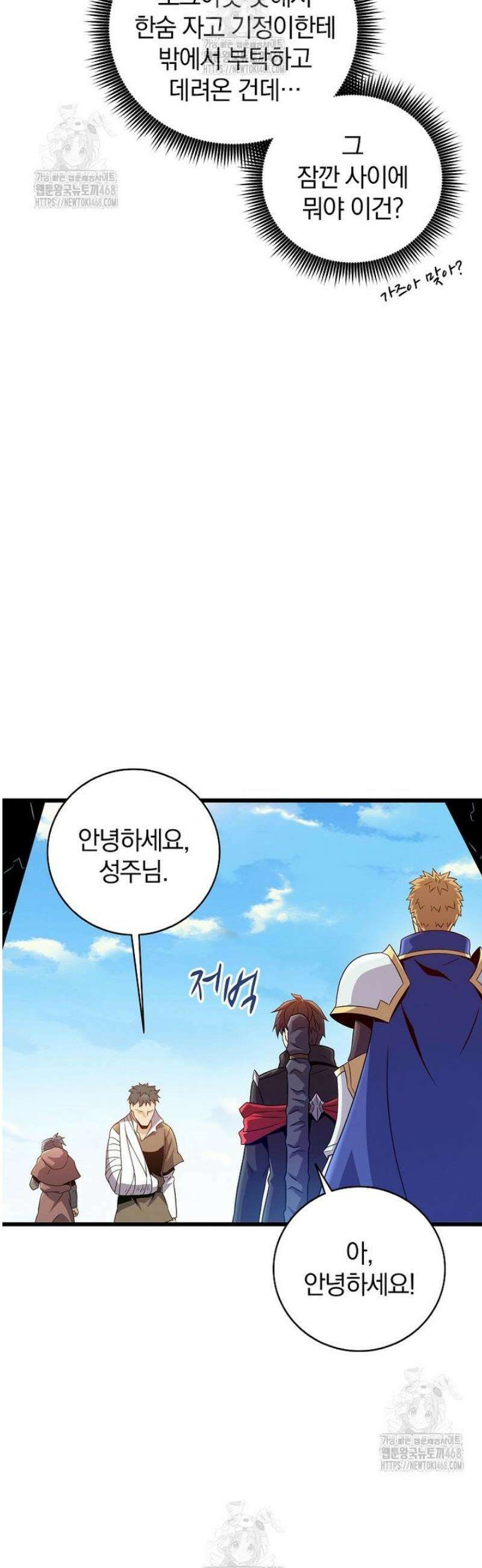 마탄의 사수 211화 17