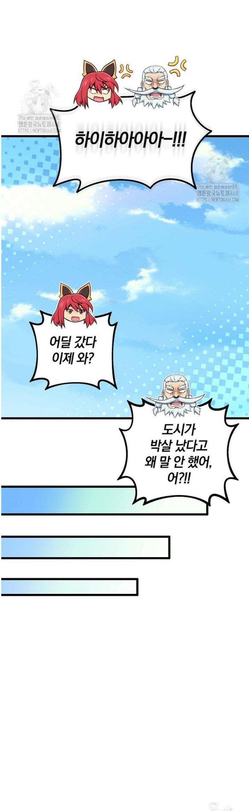 마탄의 사수 211화 20