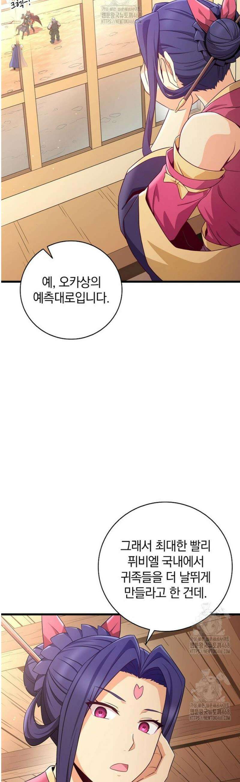 마탄의 사수 211화 22