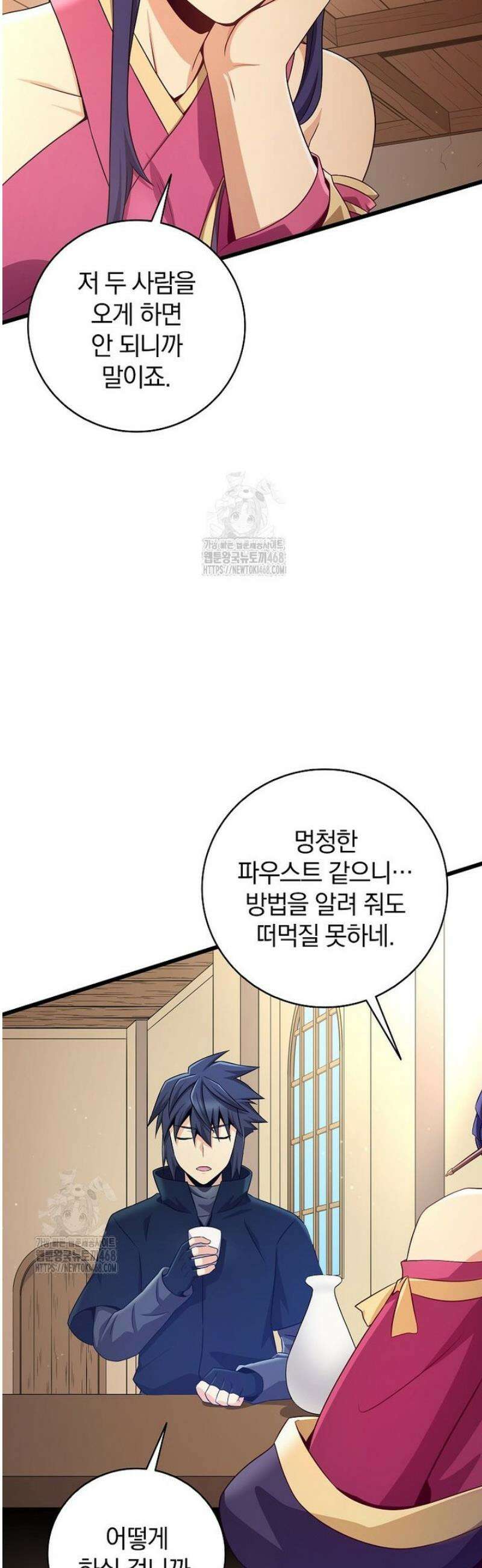마탄의 사수 211화 23