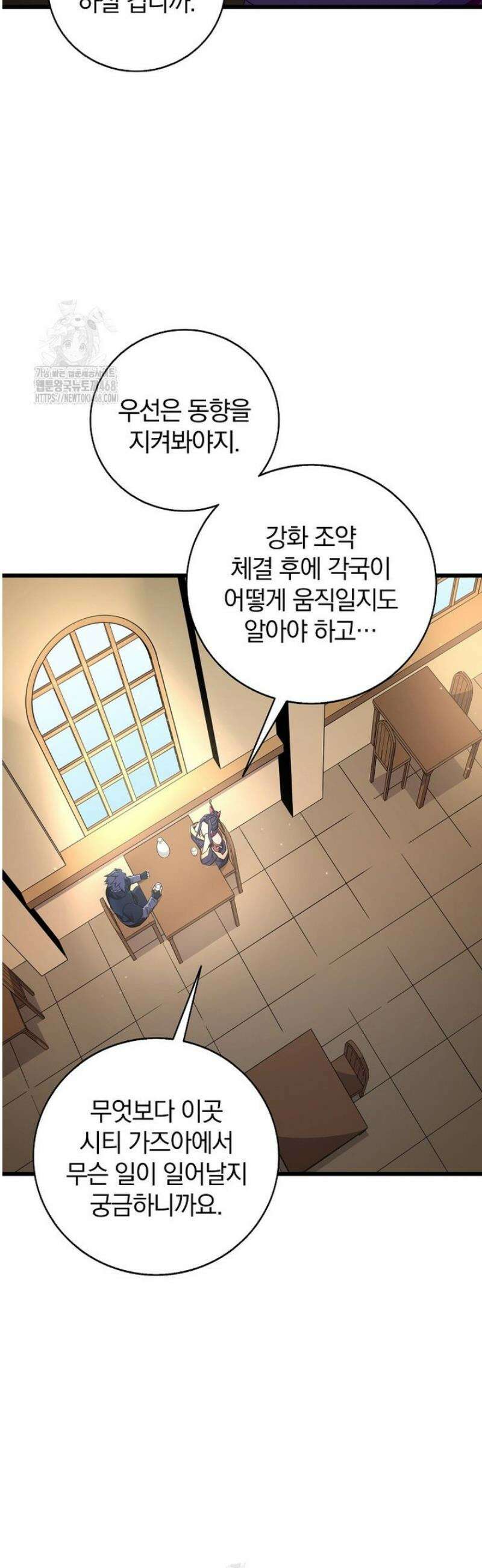 마탄의 사수 211화 24