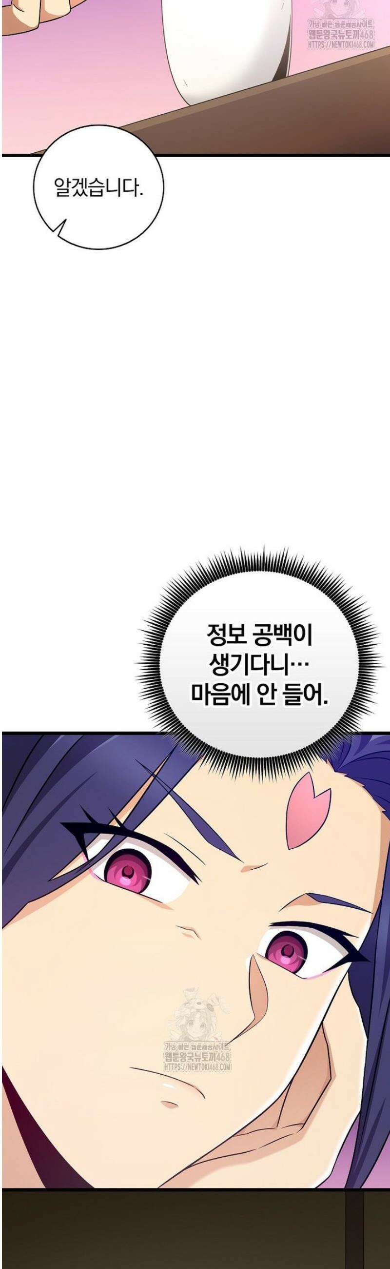 마탄의 사수 211화 26