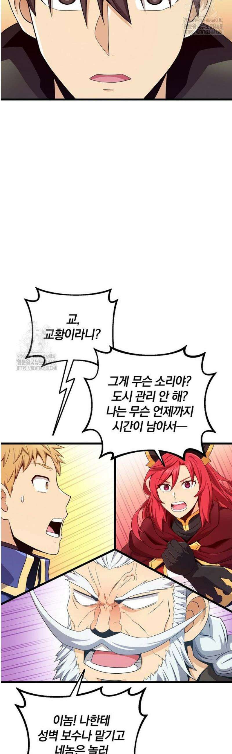 마탄의 사수 211화 30