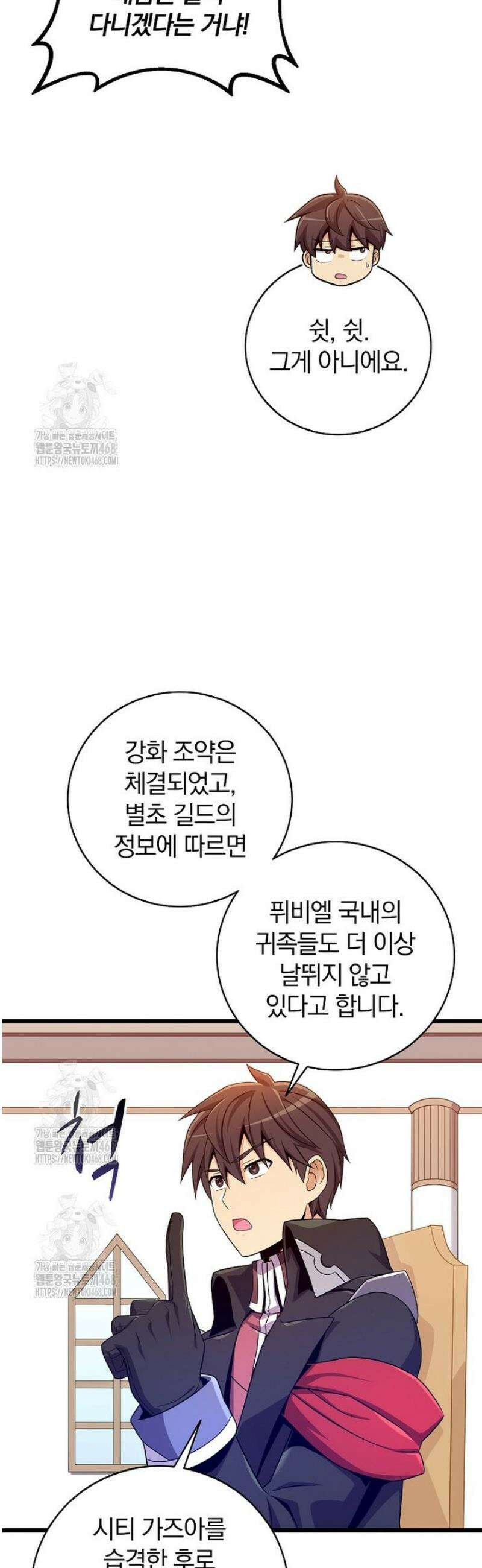 마탄의 사수 211화 31