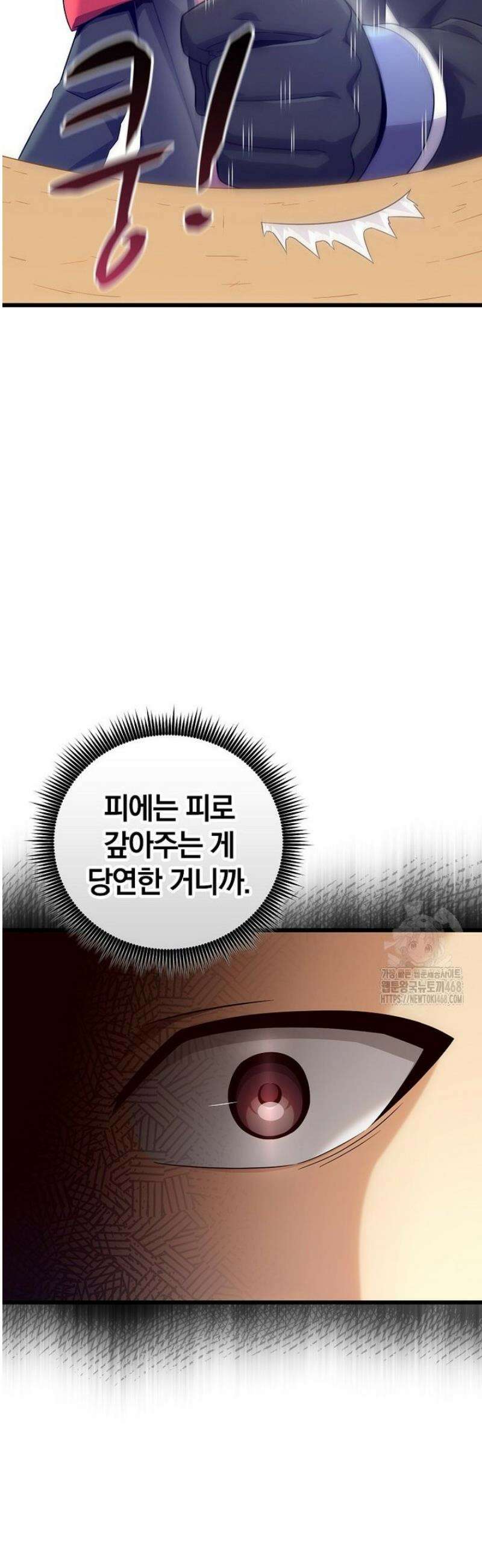 마탄의 사수 211화 36