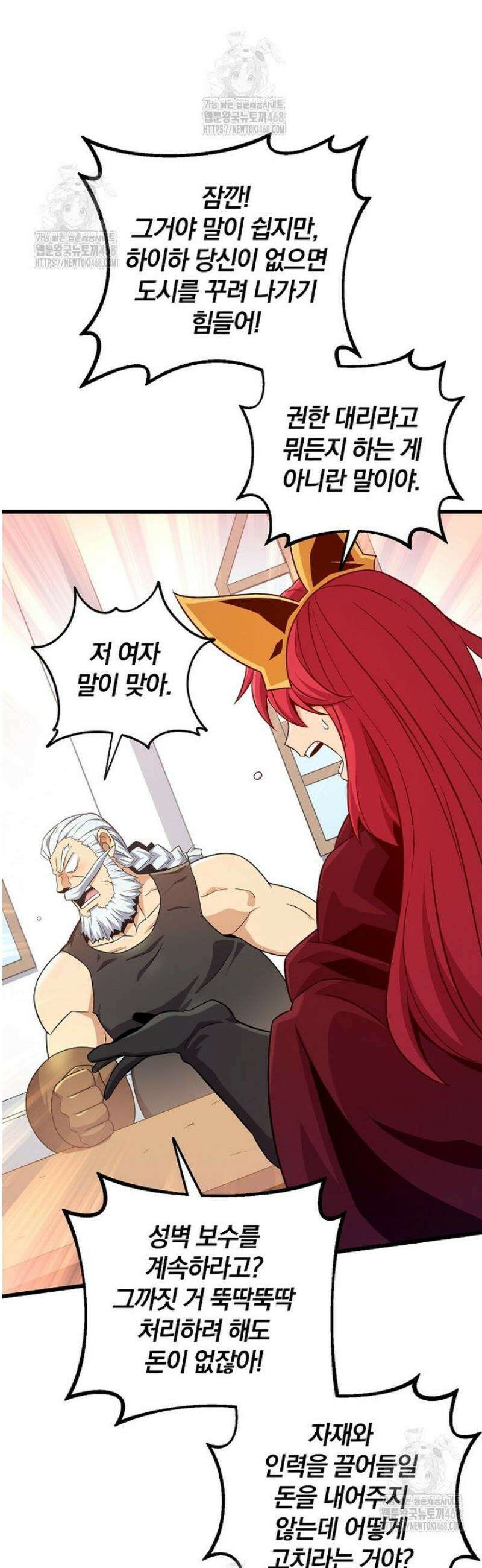 마탄의 사수 211화 37
