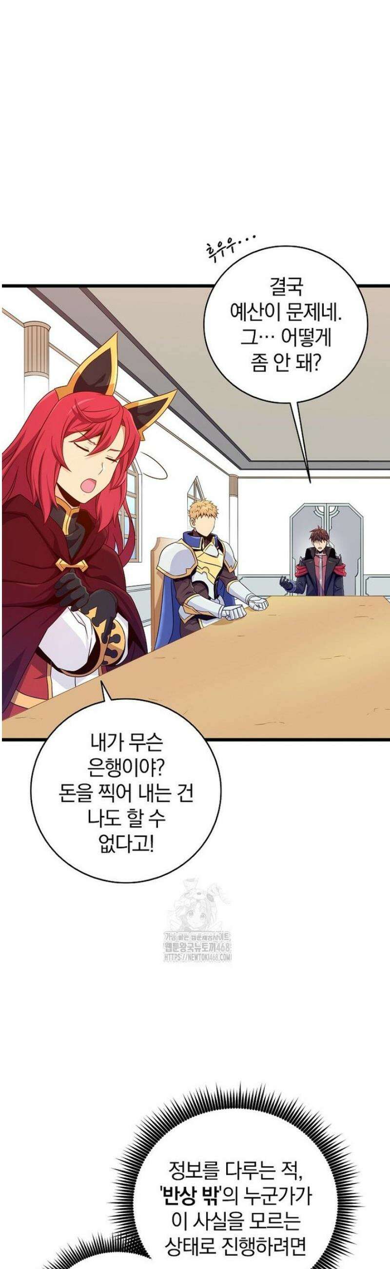마탄의 사수 211화 39