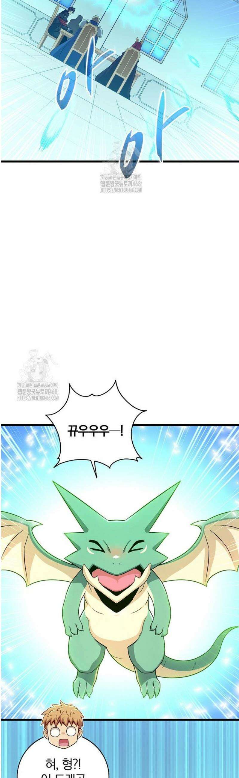마탄의 사수 211화 42