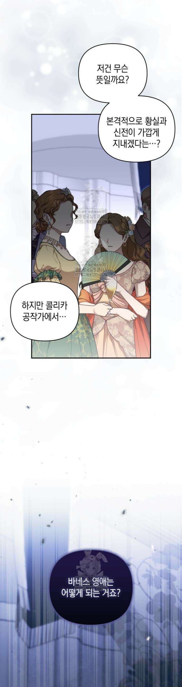 원작은 아무나 비트나 56화 2