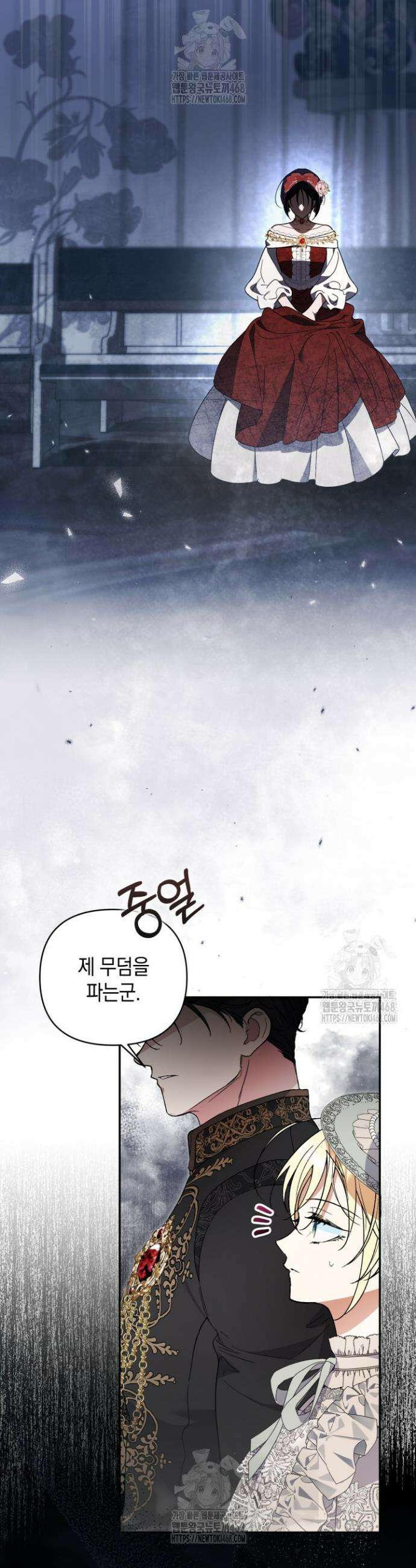 원작은 아무나 비트나 56화 3