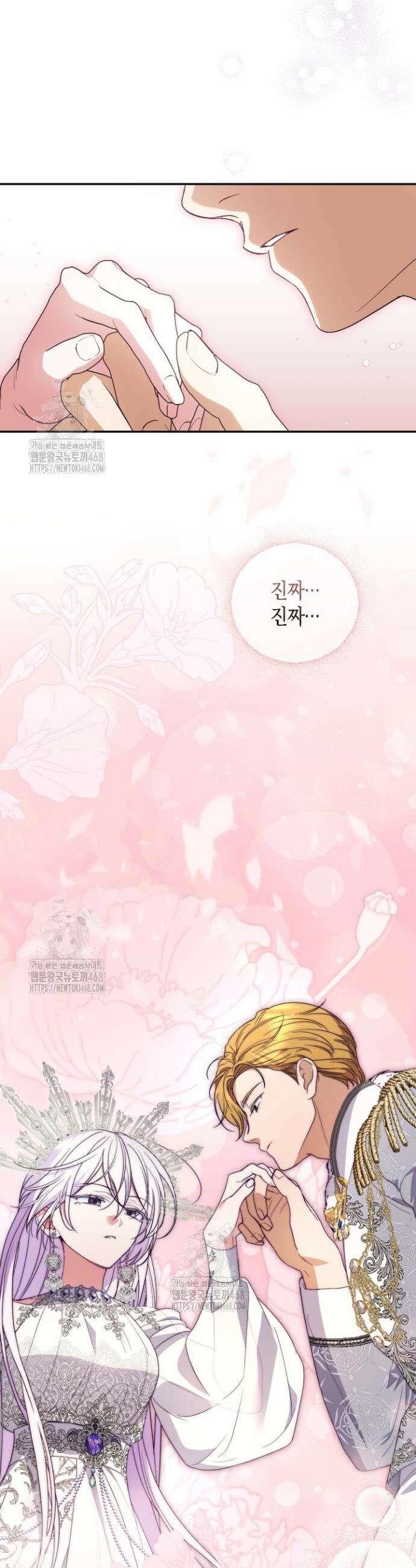 원작은 아무나 비트나 56화 7