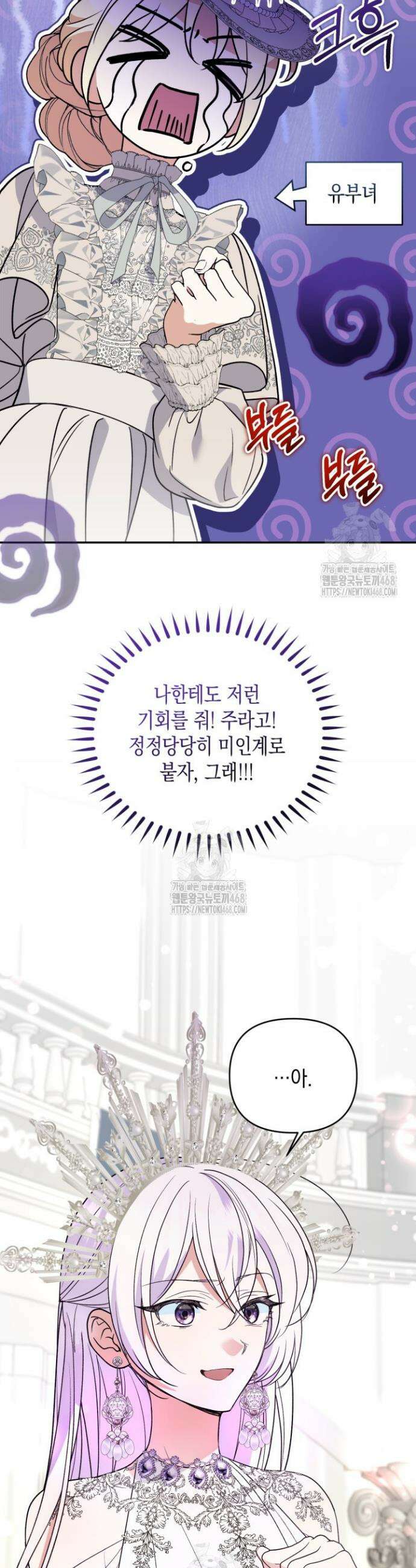 원작은 아무나 비트나 56화 9