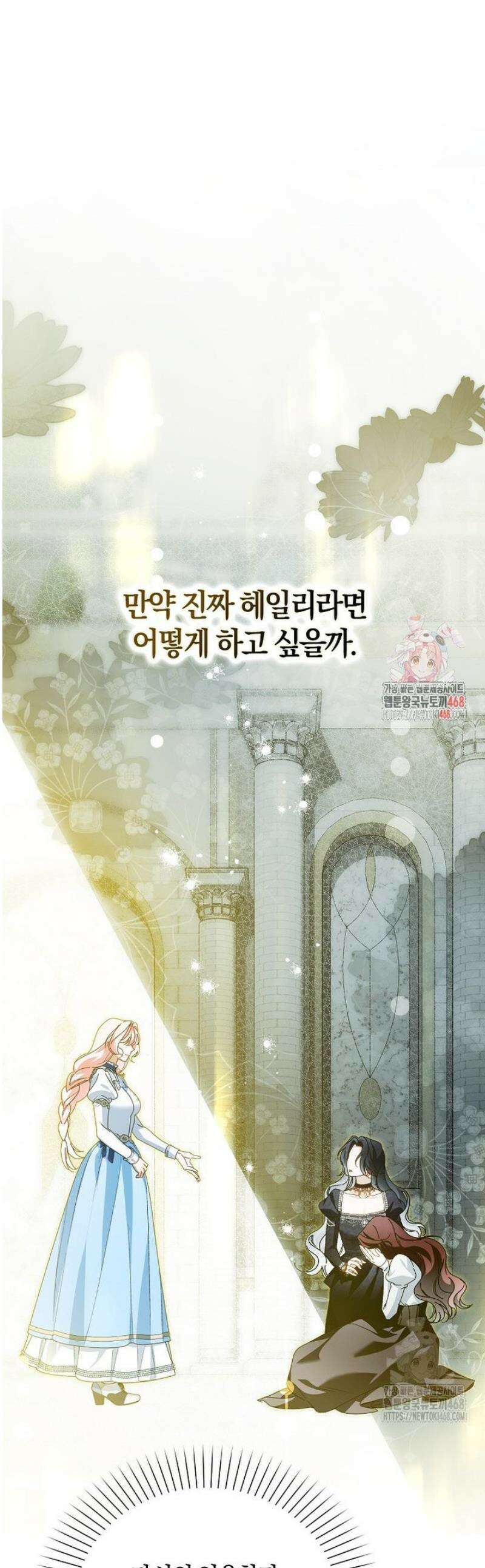 마론후작 29화 1