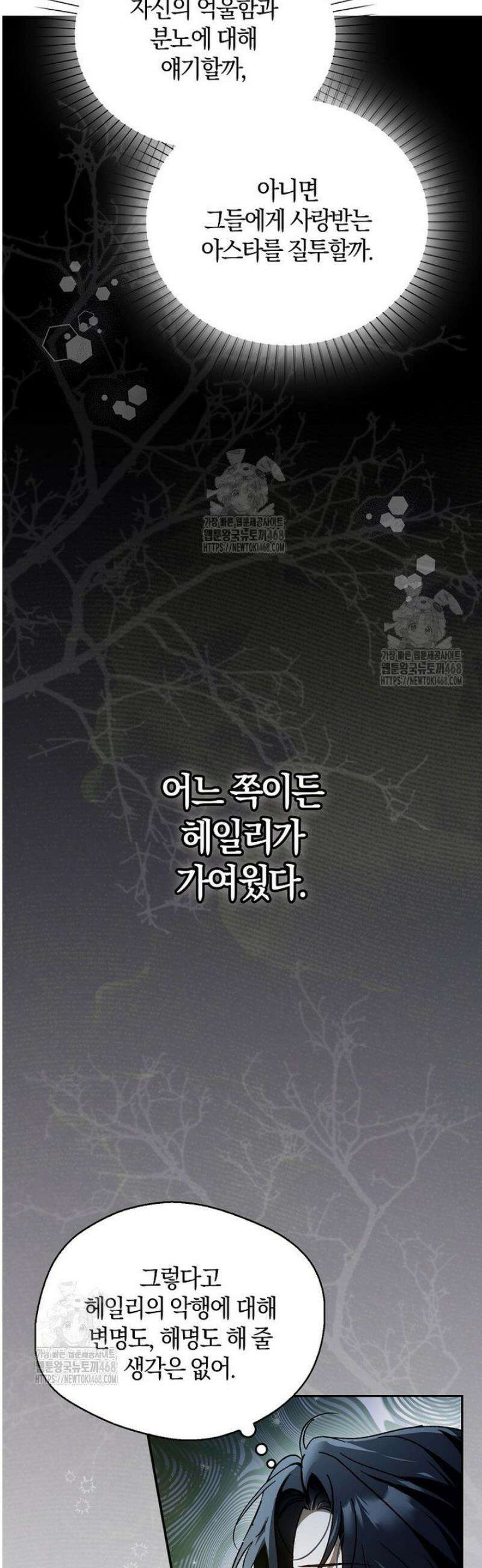 마론후작 29화 2