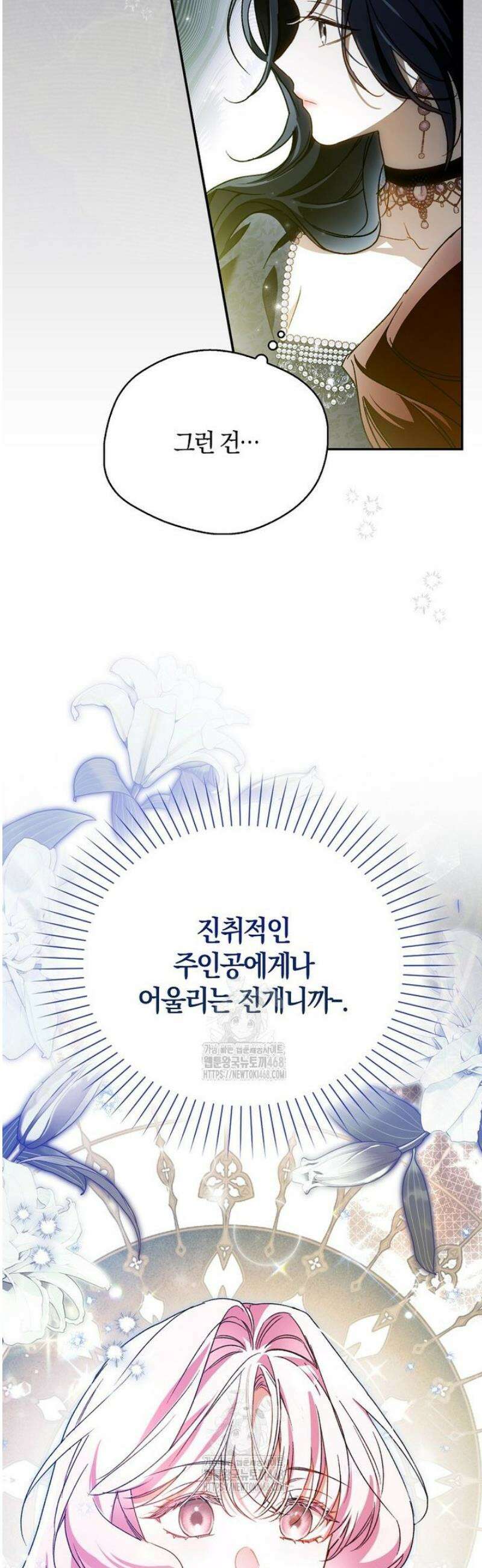 마론후작 29화 3