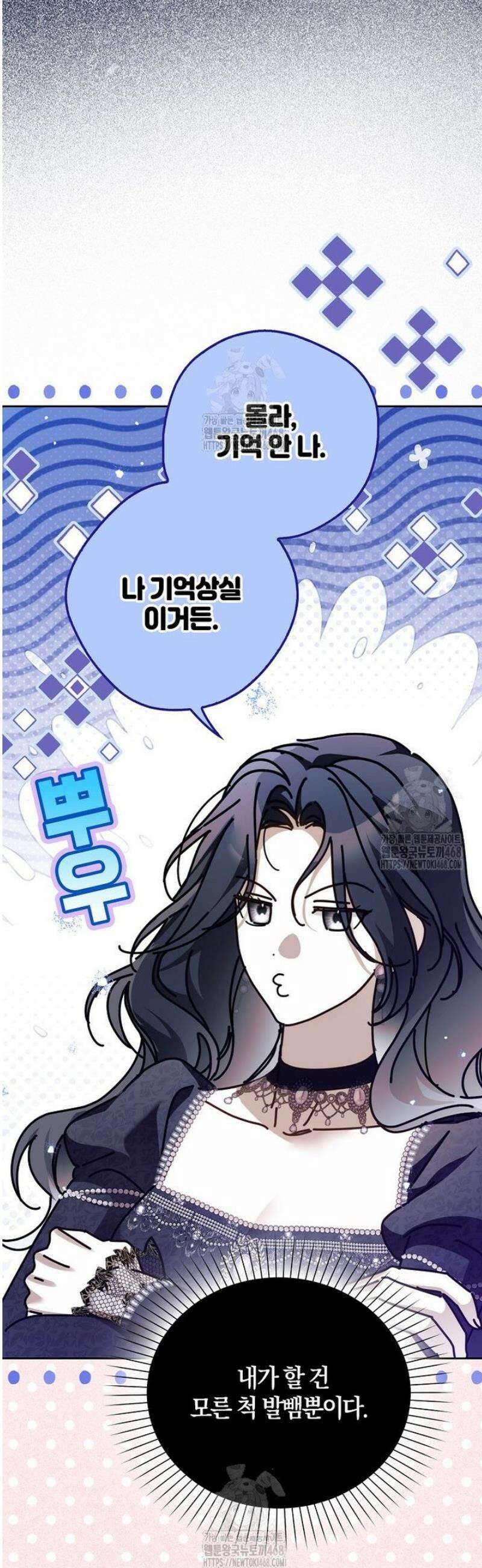 마론후작 29화 5