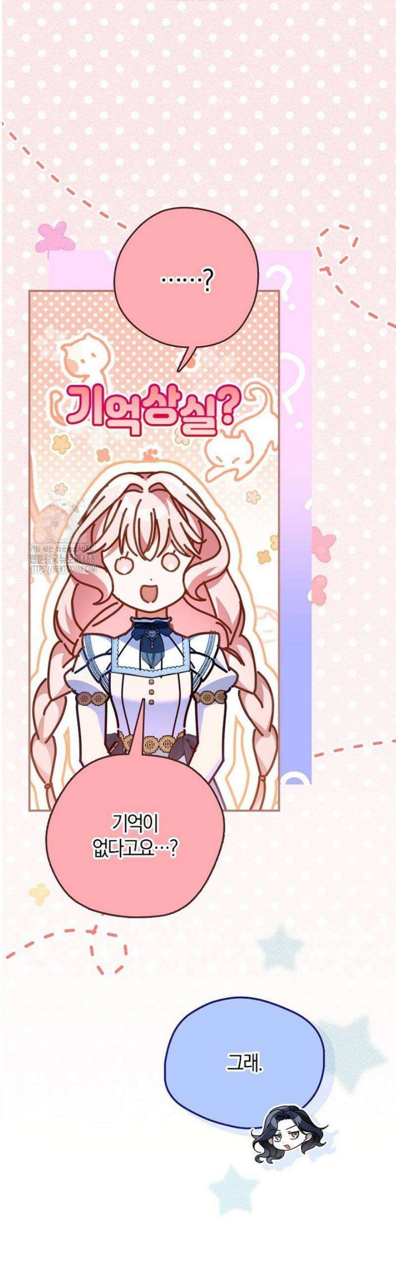 마론후작 29화 6