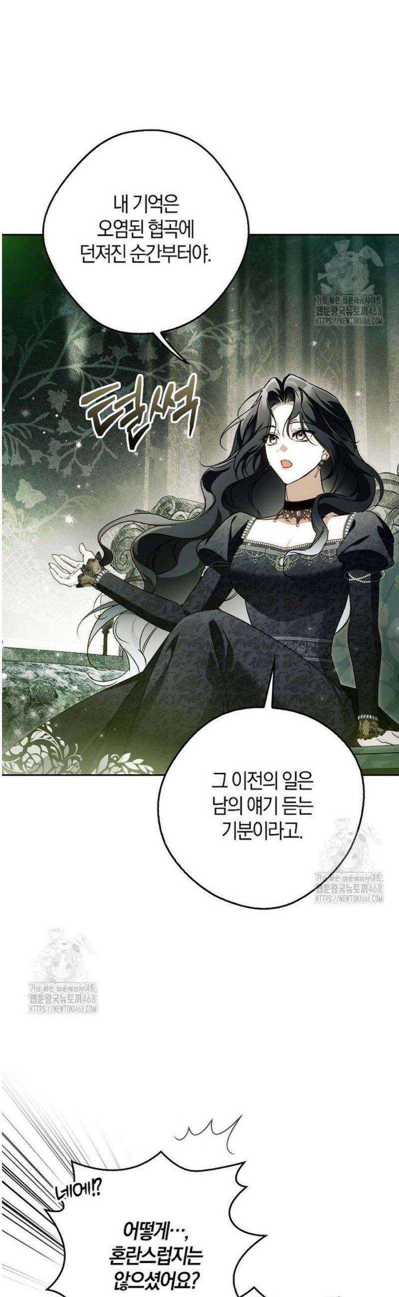 마론후작 29화 7