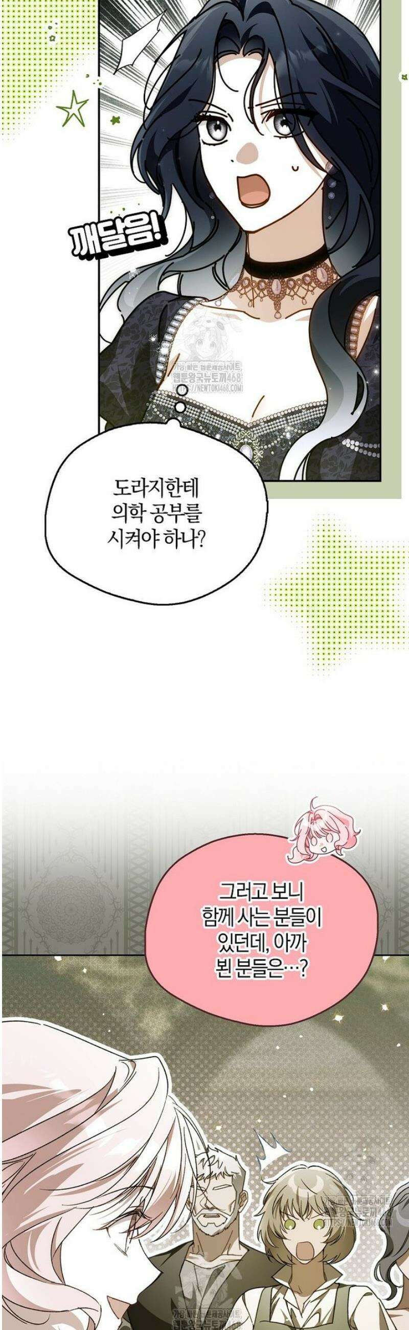 마론후작 29화 9