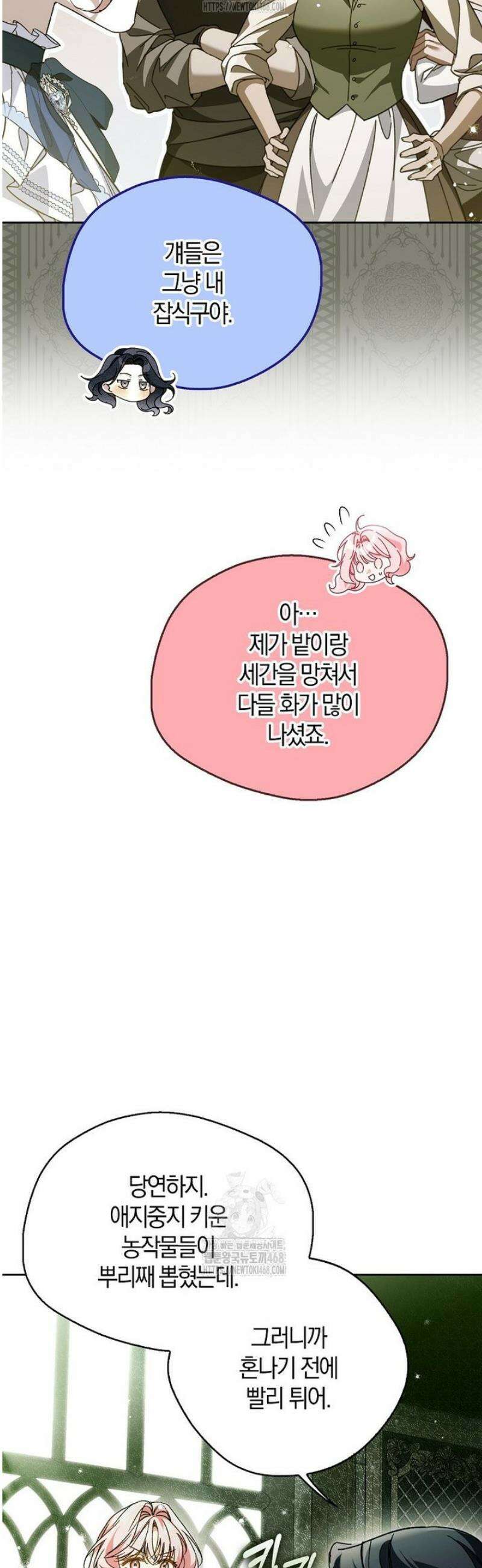 마론후작 29화 10
