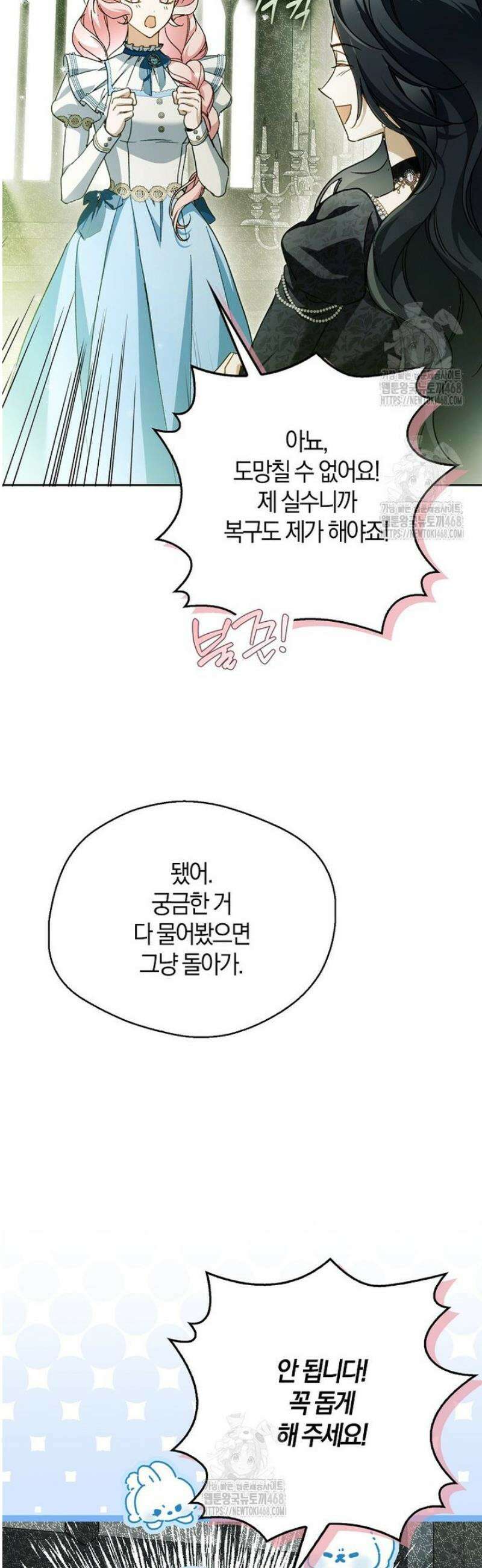 마론후작 29화 11