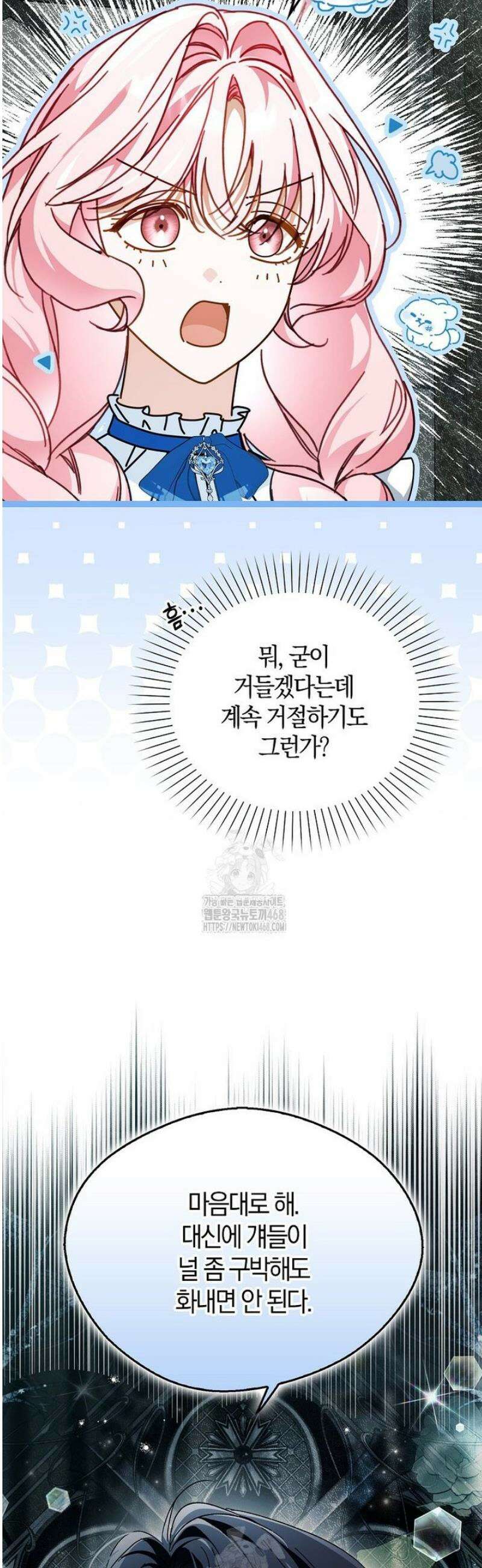 마론후작 29화 12