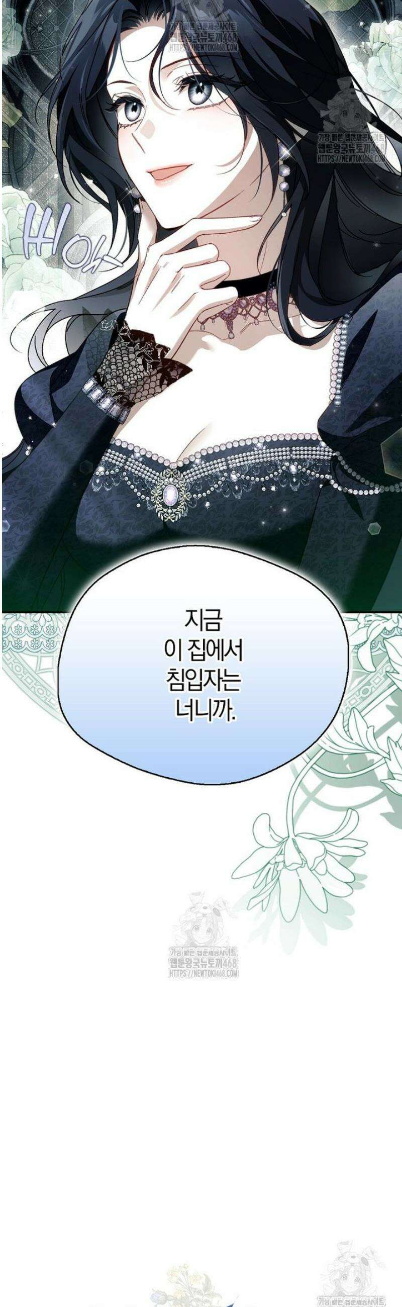 마론후작 29화 13