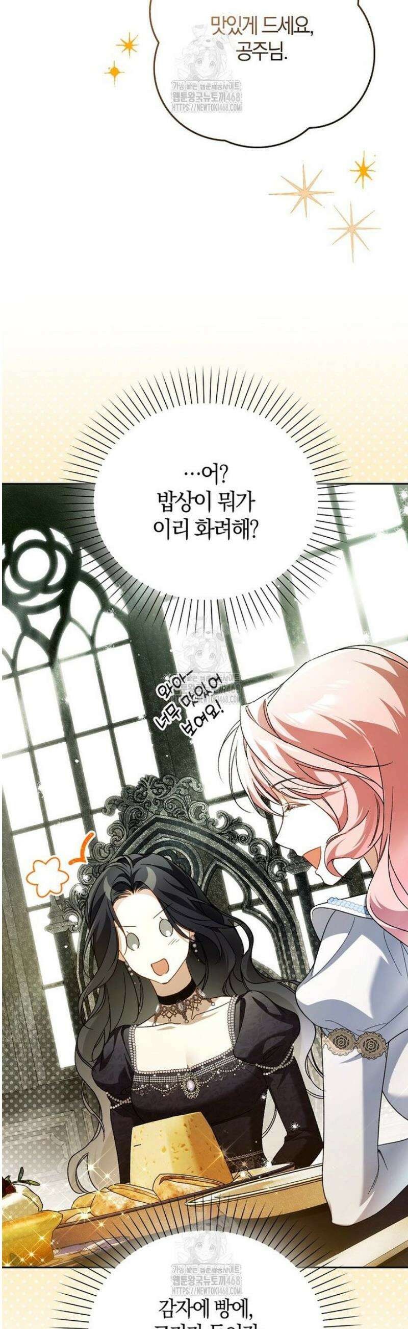 마론후작 29화 15