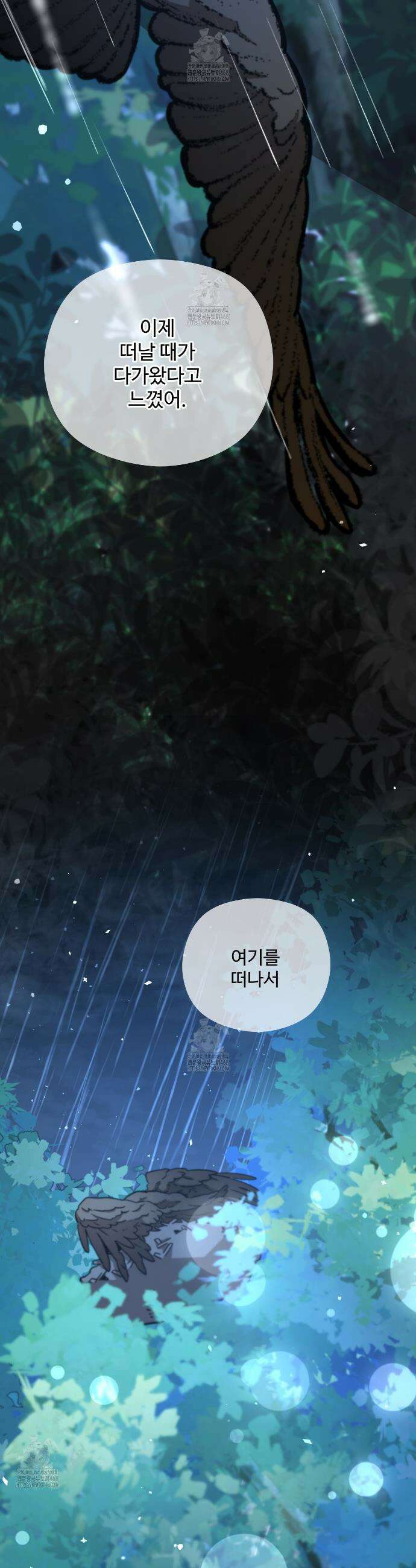 하룻밤은 드래곤곁에서 77화 10