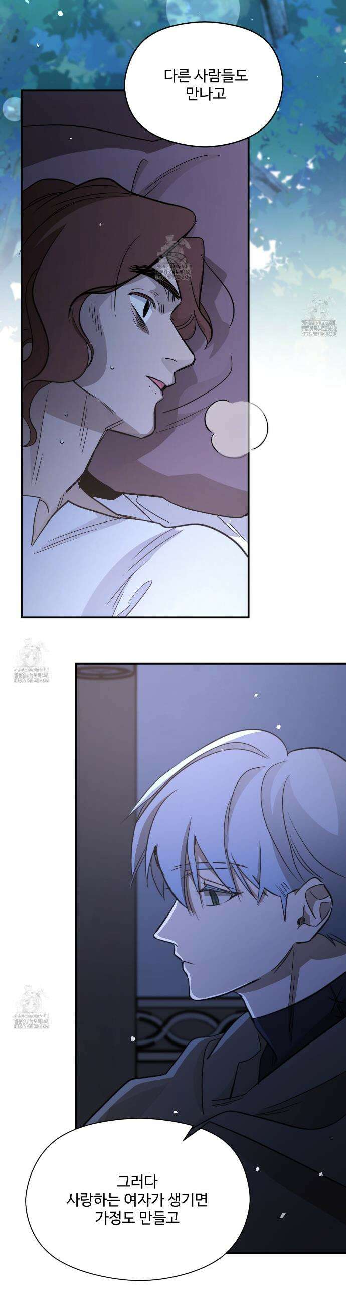 하룻밤은 드래곤곁에서 77화 11