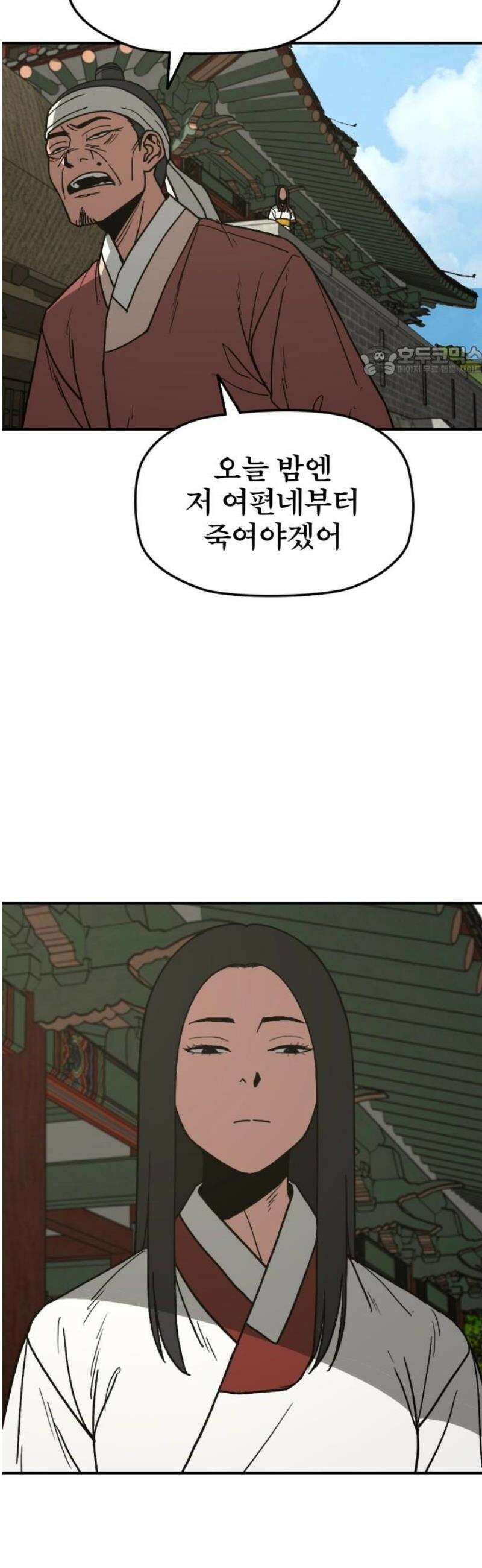 저승사자:제령무사 52화 - 대비를 위한 대비8 9