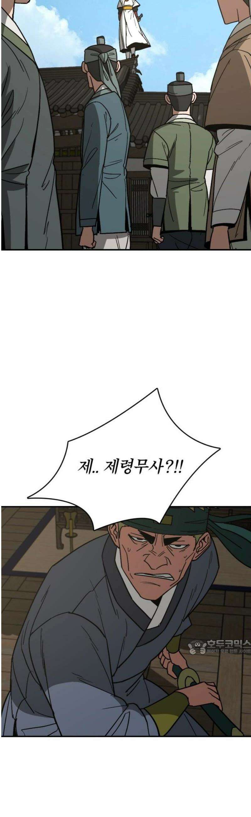 저승사자:제령무사 52화 - 대비를 위한 대비8 17