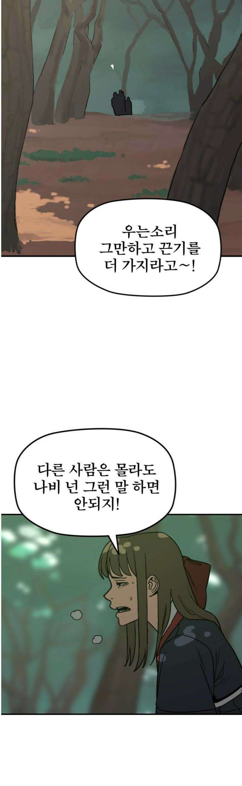 저승사자:제령무사 52화 - 대비를 위한 대비8 25