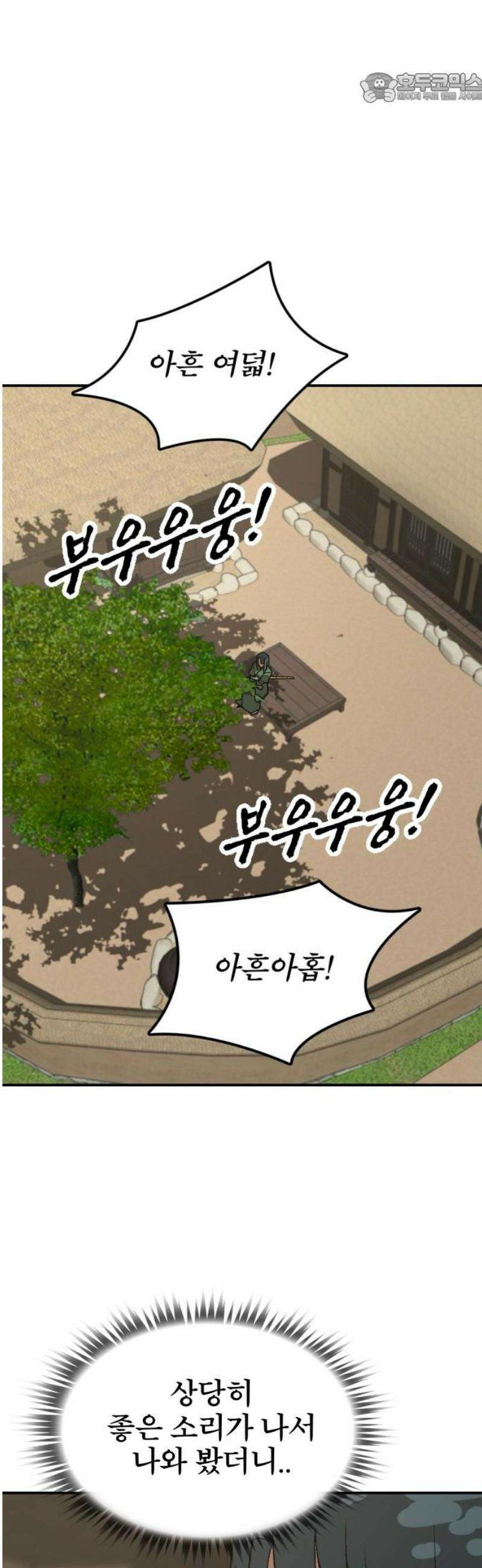 저승사자:제령무사 52화 - 대비를 위한 대비8 37