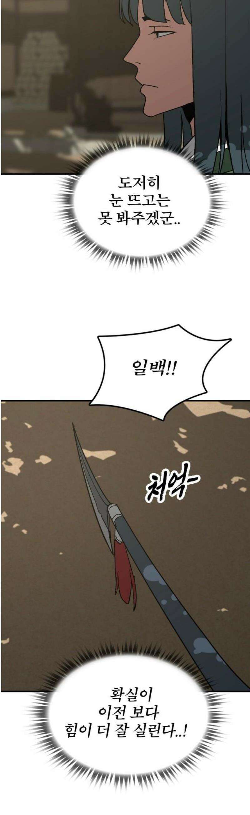 저승사자:제령무사 52화 - 대비를 위한 대비8 38