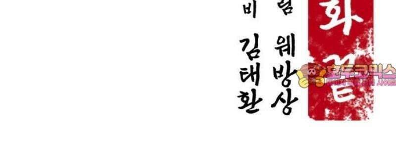 저승사자:제령무사 52화 - 대비를 위한 대비8 46
