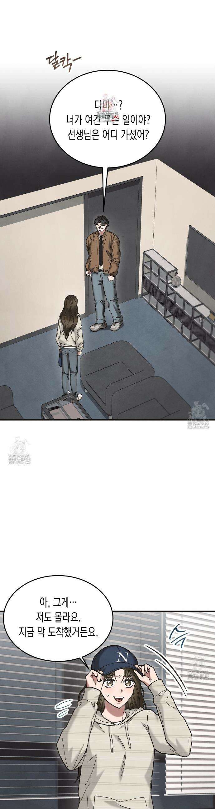 닿기만 해도 19화 1