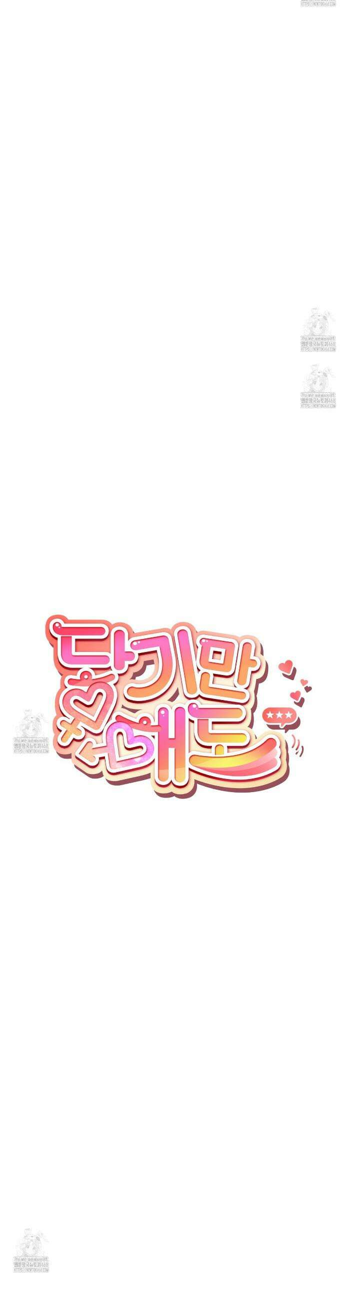 닿기만 해도 19화 9
